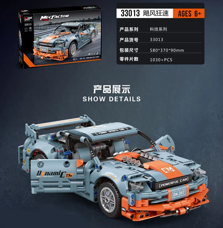 خرید لگو دکول مک فاکتور «فورد موستانگ» لگو  Decool Bricks Blocks MecFactor Ford Mustang 33013