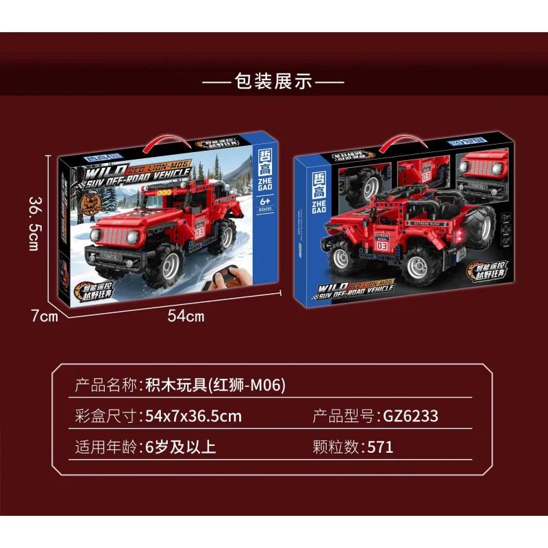 ابعاد جعبه و محصول Wild Reo Lion SUV مدل GZ6233
