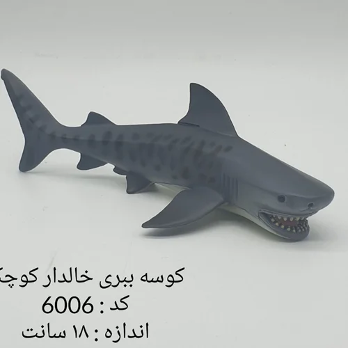فیگور حیوان دریایی «کوسه ببری» M6006