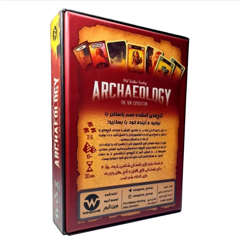 خرید بازی فکری باستان شناسی Archaeology Board game