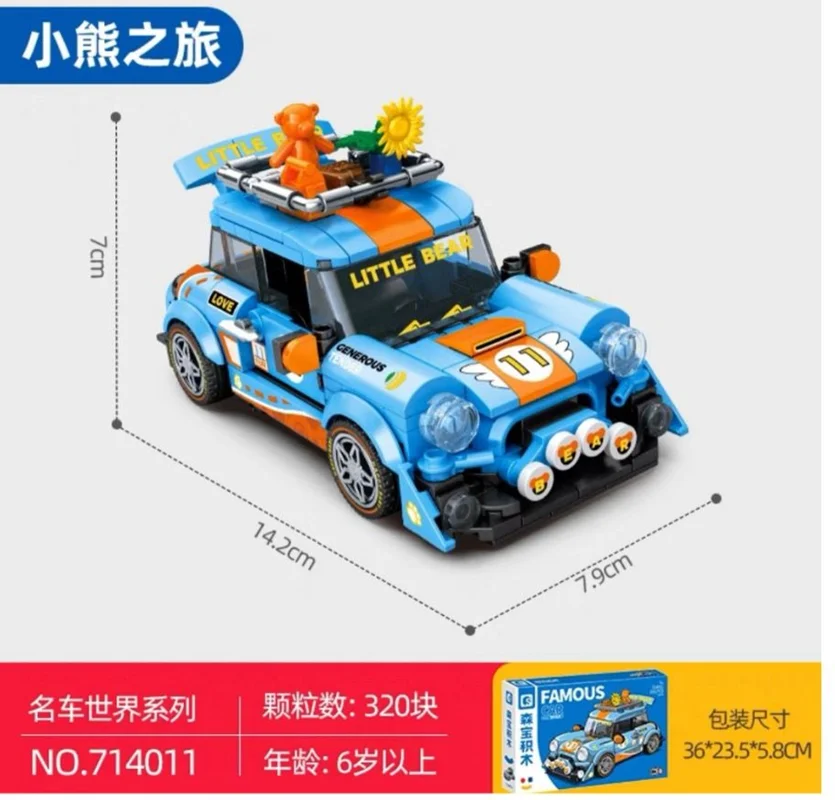 خرید لگو سمبو بلاک سری جهانی فیموس کار BK.8 «لیتل بر» Sembo Blocks Famous car world series BK.8 The Little bear 714011