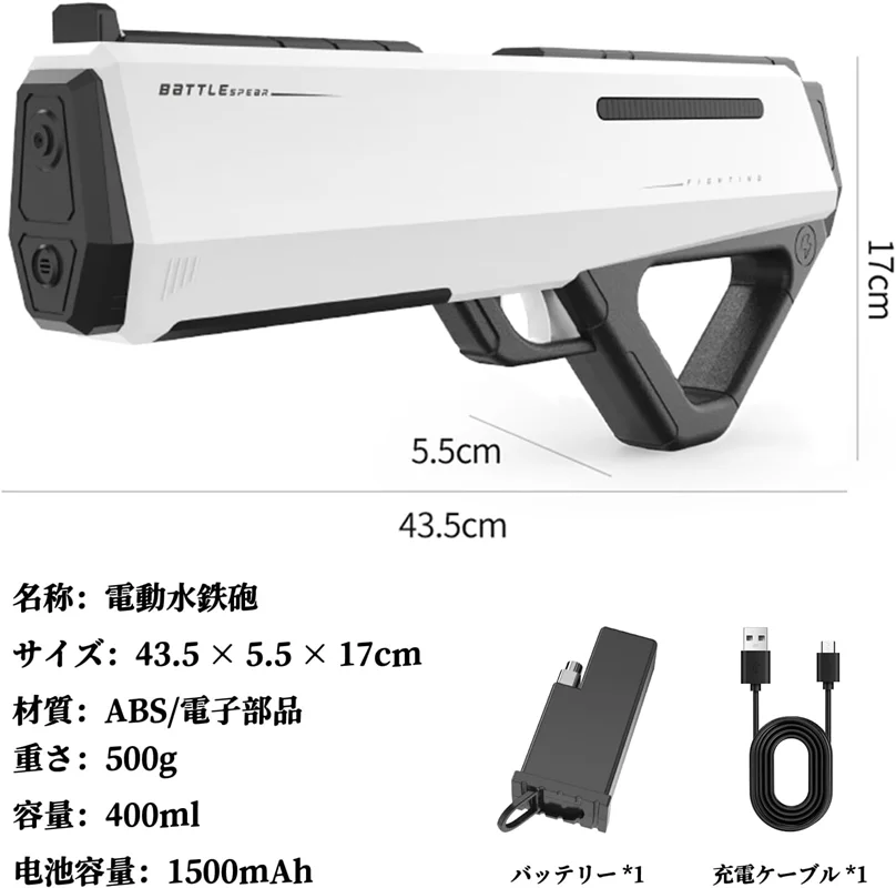 تفنگ آبپاش شارژی aogaite Electric Water Gun B-3 مشخصات تخصصی