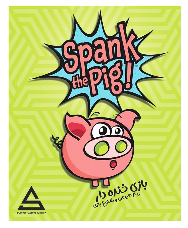 بازی خوک ناقلا Spank The Pig نمای جلو جعبه