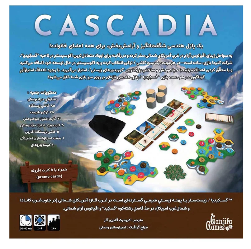 بازی فکری کاسکیدیا نمای جعبه از پشت و مشخصات بازی
