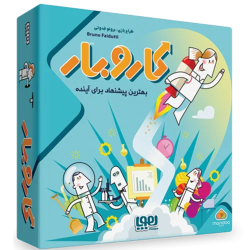 بازی فکری کار و بار