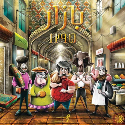 بازی فکری بازار 1295