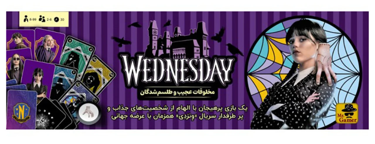 مخلوقات عجیب و طلسمشدگان