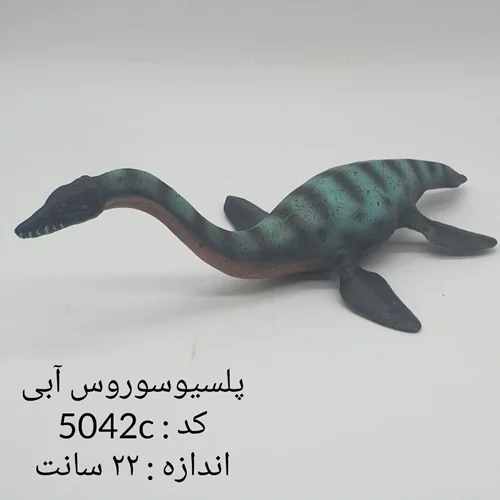 فیگور حیوان دریایی «دایناسور دریایی پلسیوسوروس» M5042