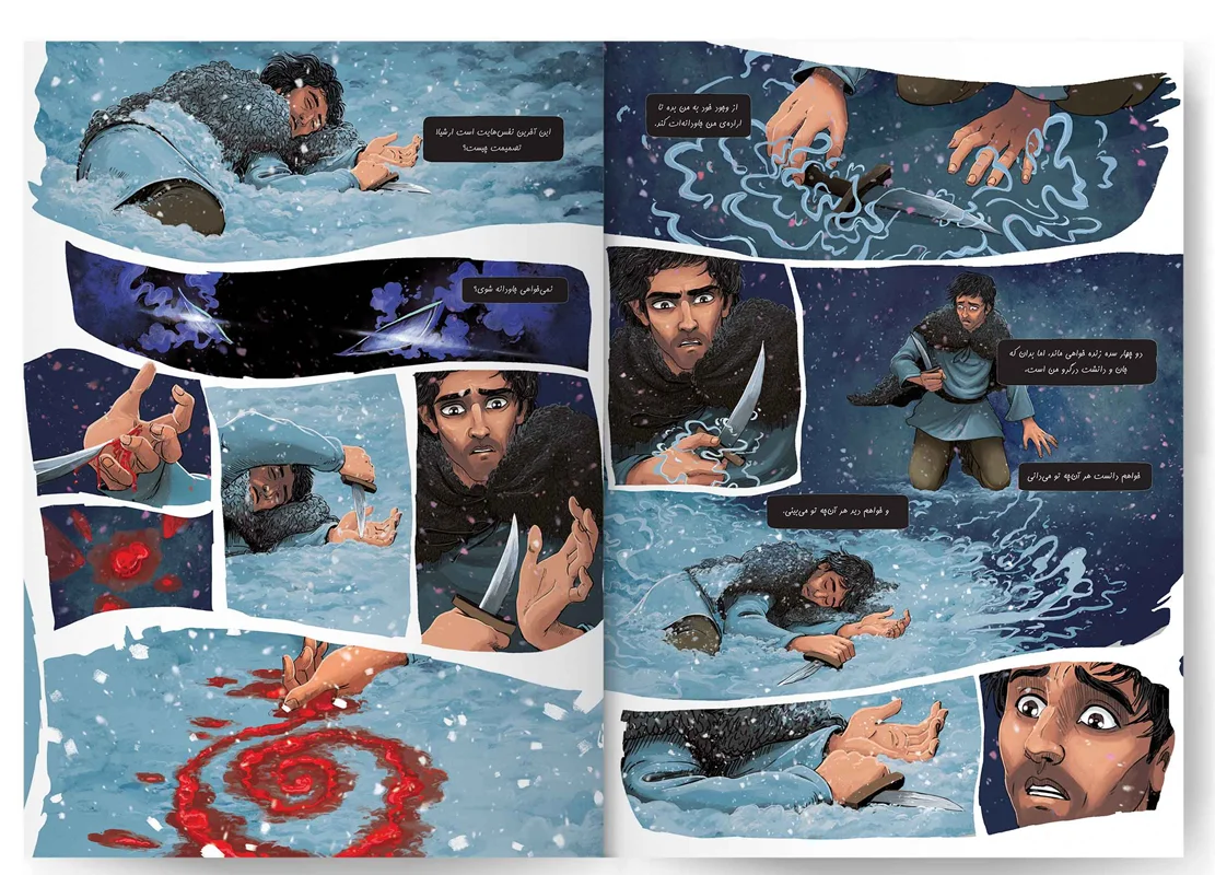 خرید کتاب مصور، کتاب کمبک، رمان مصور آخرین داستان «ارشیا جلد2  چرخه سوم» Illustrated Novel of the Last Story Arshaya Volume 2