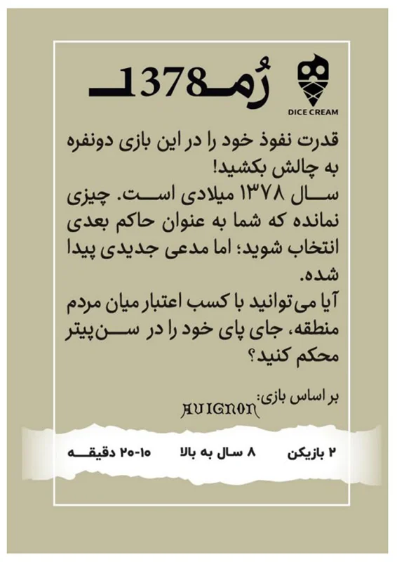 کارتهای شخصیت بازی روم 1378