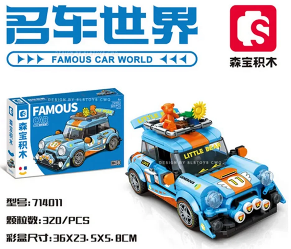 خرید لگو سمبو بلاک سری جهانی فیموس کار BK.8 «لیتل بر» Sembo Blocks Famous car world series BK.8 The Little bear 714011