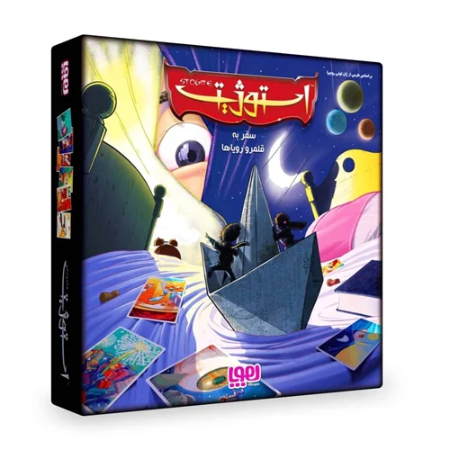 بازی فکری استوژیت سفری Stogite