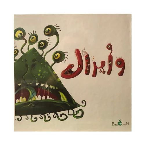 بازی فکری وایرال
