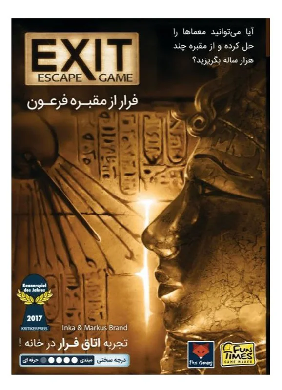 نمای جلوی جعبه بازی اگزیت فرار از مقبره فرعون