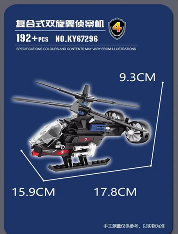 خرید لگو کازی «هلی کوپتر  نظامی جنگی» لگو  Kazi Blocks Swat Force Military Combat Helicopter KY67296-4