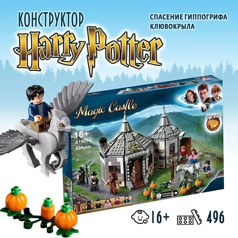 خرید لگو کلبه، لگو هری پاتر، لگو هرمیون، لگو هاگرید، لگو رون ویلی، لگو «کلبه هاگرید، جهان جادویی فانتزی»  Lego Building Blocks Harry Potter 6087