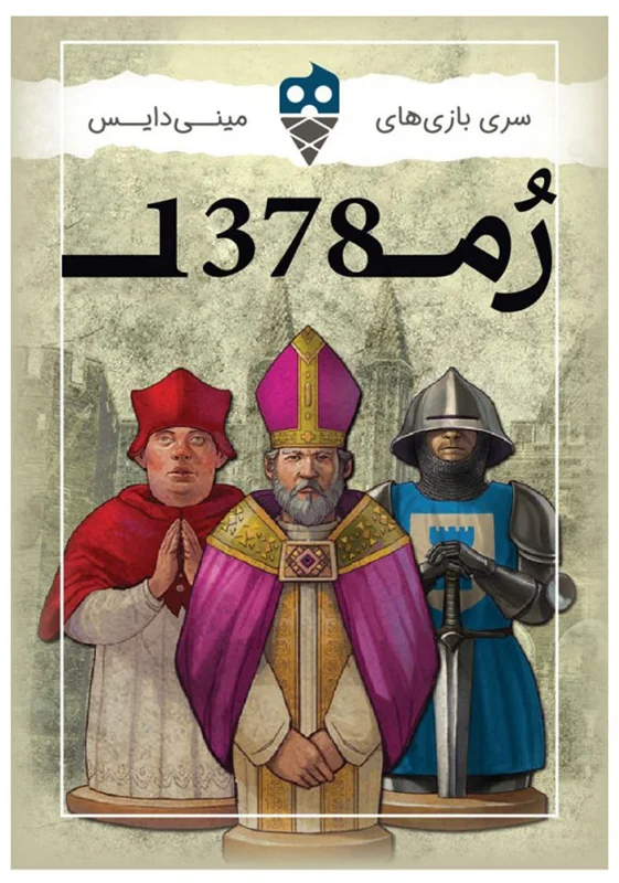 جعبه بازی روم 1378 نمای جلو