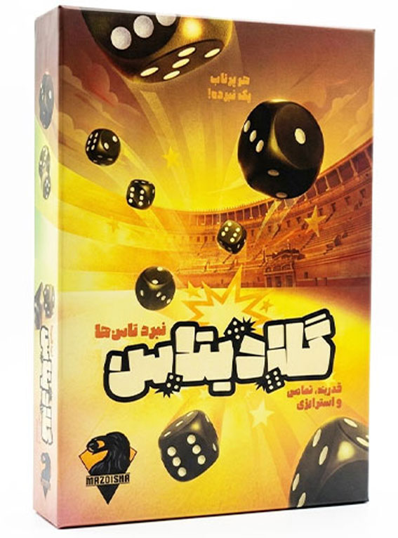 بازی گلادیتاس نبرد تاس ها Strike