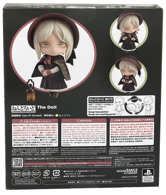 نمای پشت جعبه نندروئید عروسک بازی بلادبورن Bloodborne Nendoroid The Doll 1992