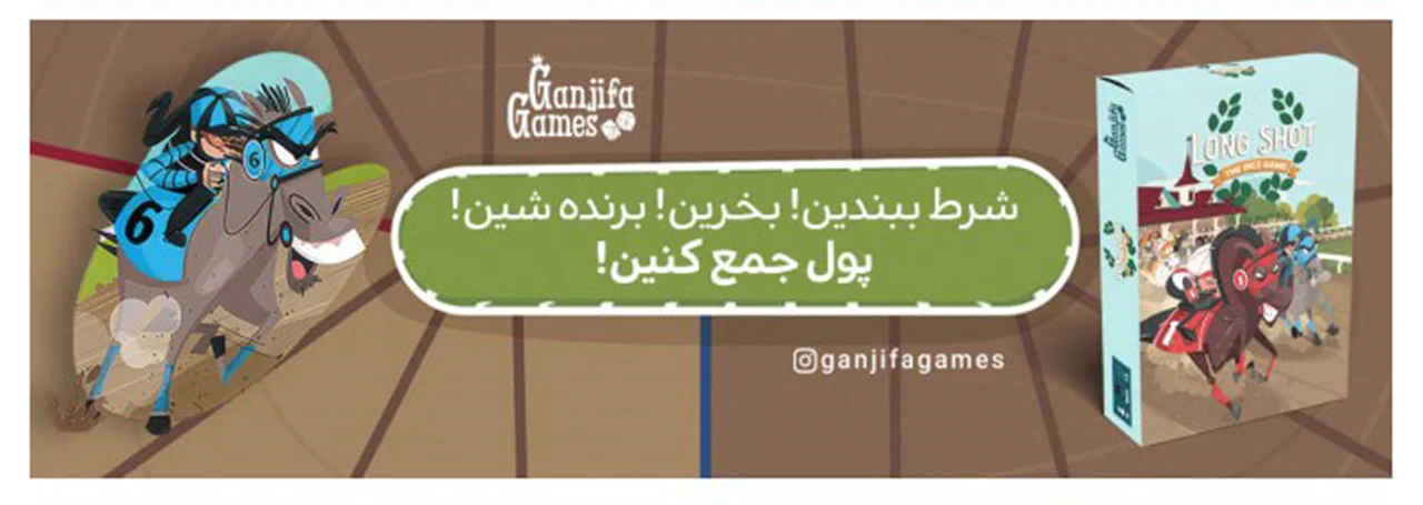 خرید بازی فکری لانگ شات