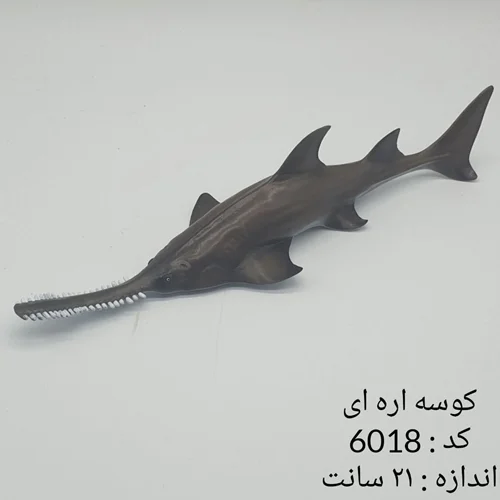 فیگور حیوان دریایی «ماهی اره ای» M6018