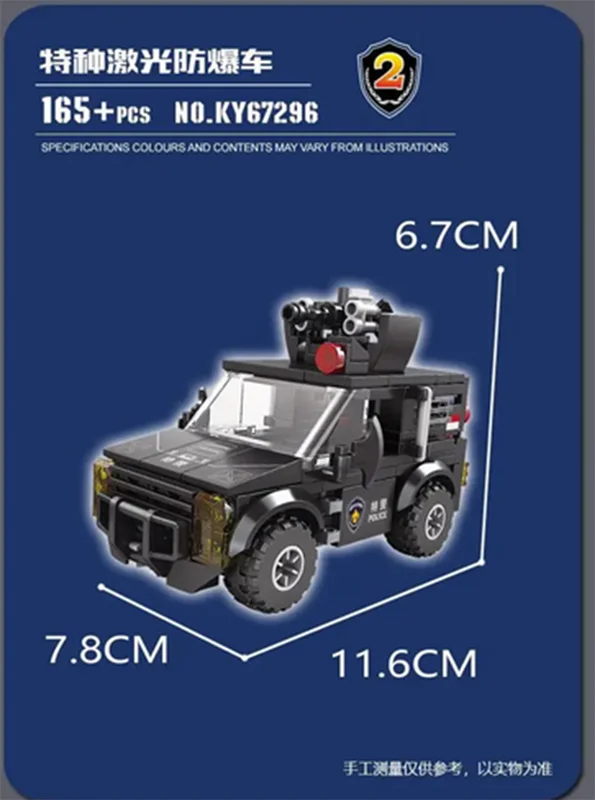خرید لگو کازی «خودرو زرهی جنگی» لگو  Kazi Blocks Swat Force Combat Vehicle  KY67296-2