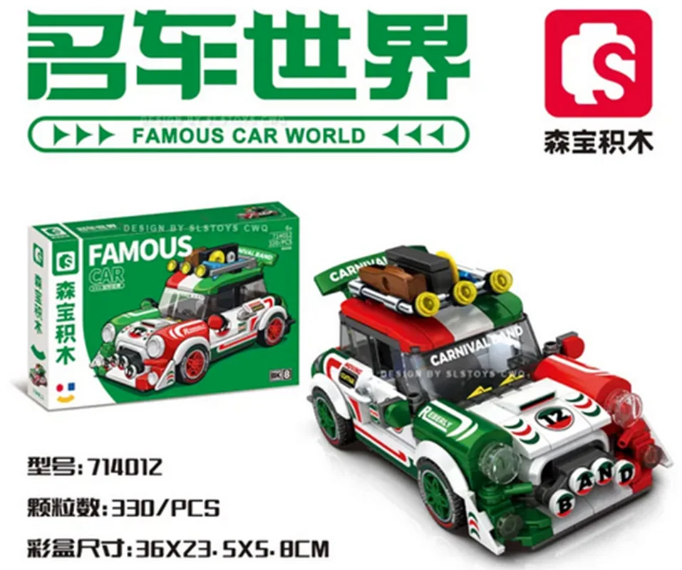 خرید لگو سمبو بلاک سری جهانی فیموس کار BK.8 «کارنیوال باند» Sembo Blocks Famous car world series BK.8 The Carnival Band 714012