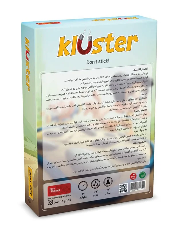 پشت جعبه بازی Kluster با مشخصات قطعات و توضیحات بازی