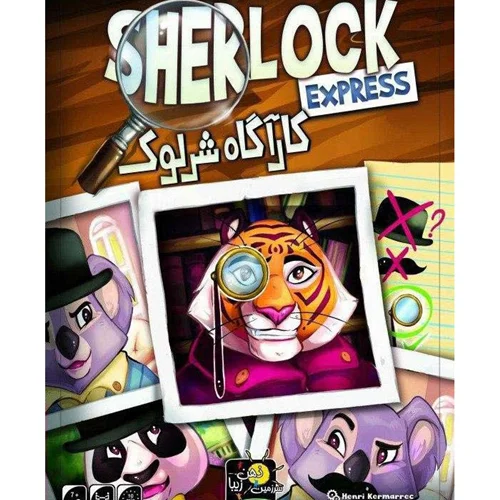 بازی فکری کاراگاه شرلوک