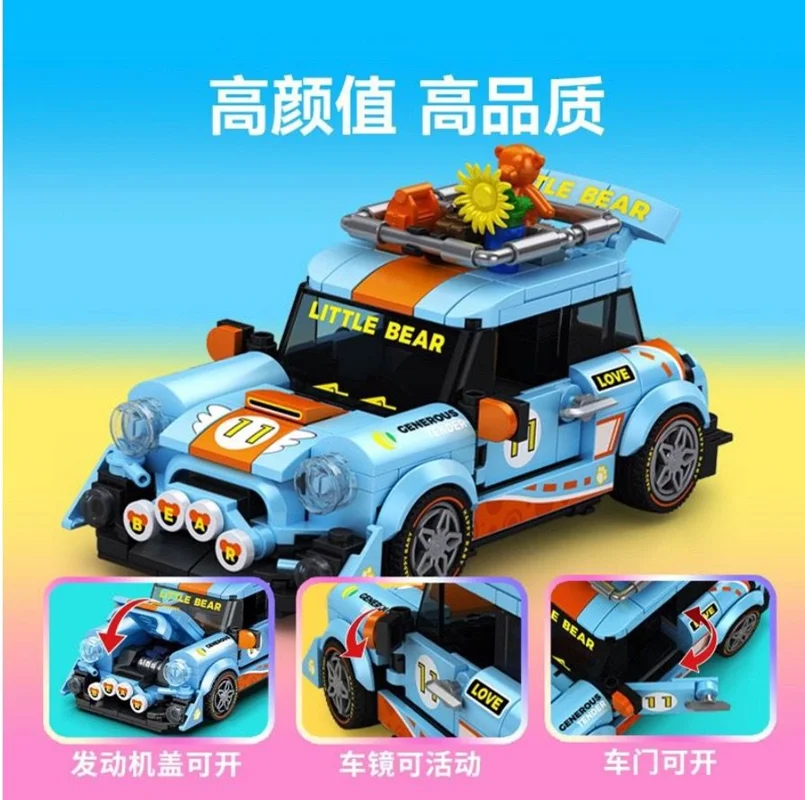 خرید لگو سمبو بلاک سری جهانی فیموس کار BK.8 «لیتل بر» Sembo Blocks Famous car world series BK.8 The Little bear 714011