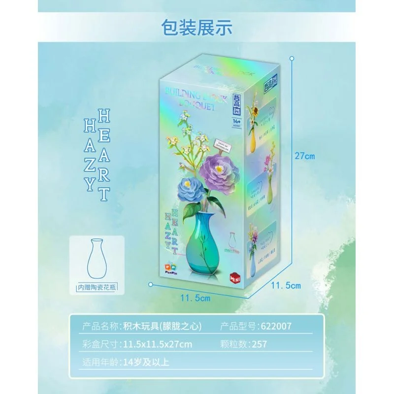 نمایش ابعاد بسته بندی لگو گل قلب مهآلود با گلدان آبی