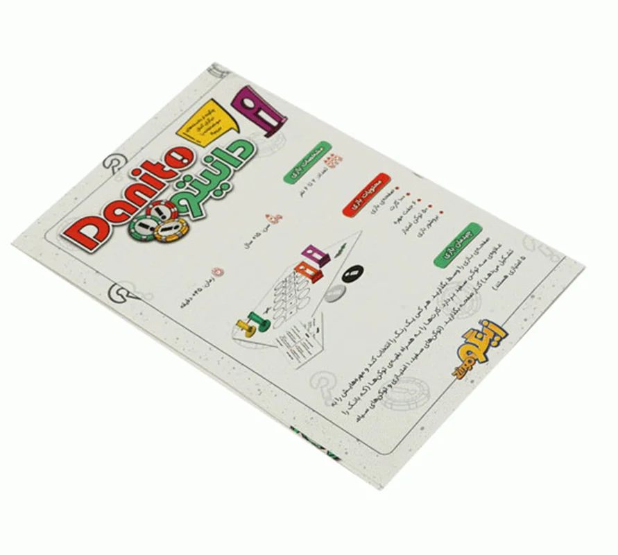 دفترچه بازی فکری دانیتو Danito Board game