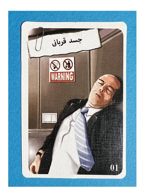بازی آخرین تماس: جزئیات کارتها
