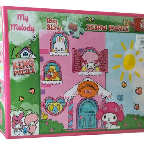 پازل کینگ 60 تکه ملودی من My Melody