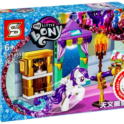 لگو اس وای «پونی کوچک من» 1459d