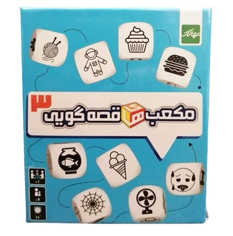 جعبه مکعبهای قصهگویی 3