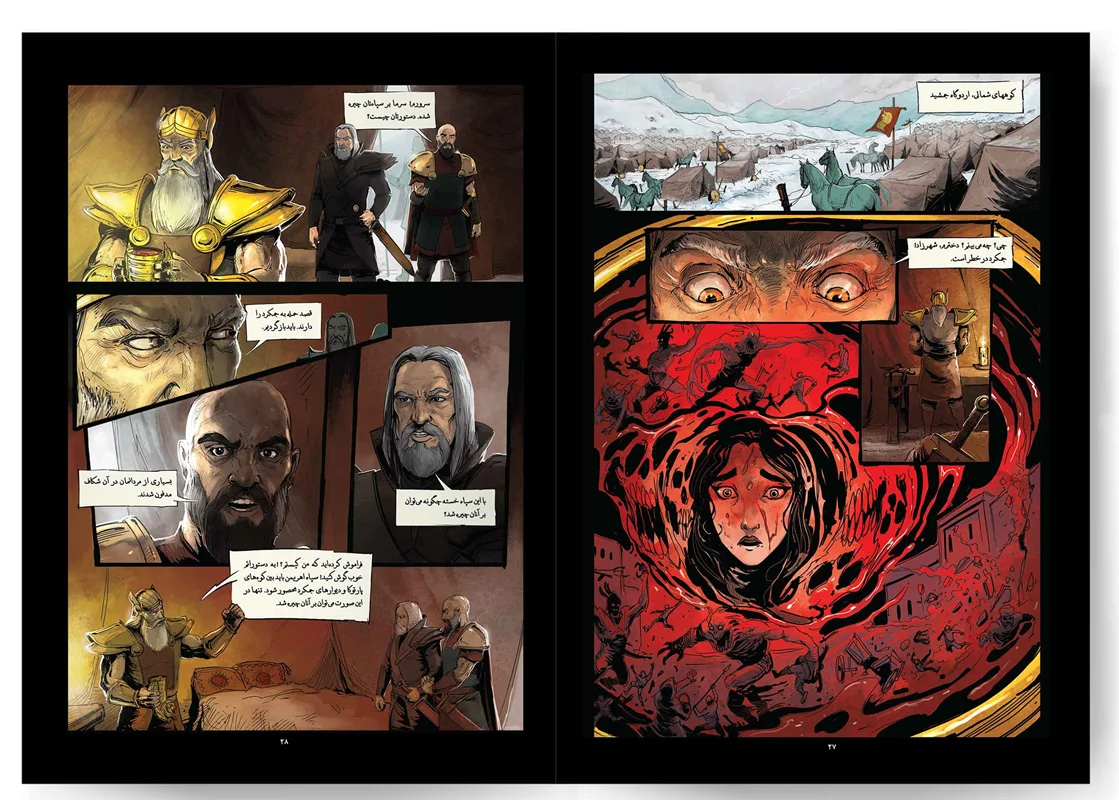خرید کتاب مصور، کتاب کمیک، رمان مصور آخرین داستان «غروب جمشید جلد 2 چرخه دوم» Illustrated Novel of the Last Story Sunset Of Jamshid Volume 2