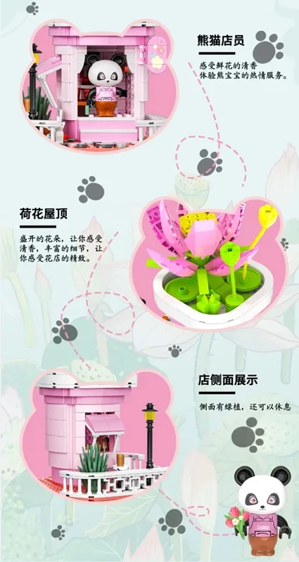 لگو پاندا گل فروشی لوتوس Panda Flower Shop Lotus نمای داخلی با فیگور پاندا و قفسه گلها