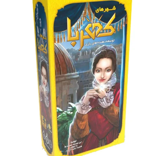 بازی فکری توسعه شهرهای کهربا