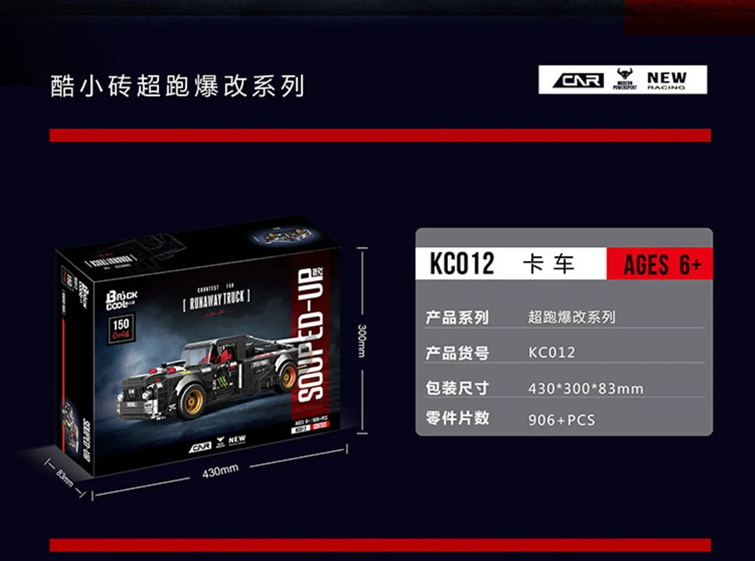 خرید لگو بریک کول«ماشین کنترل انفجارها» Building Blocks Decool Brick Cool Souped Up Explosive Modification Series-Truck kc012
