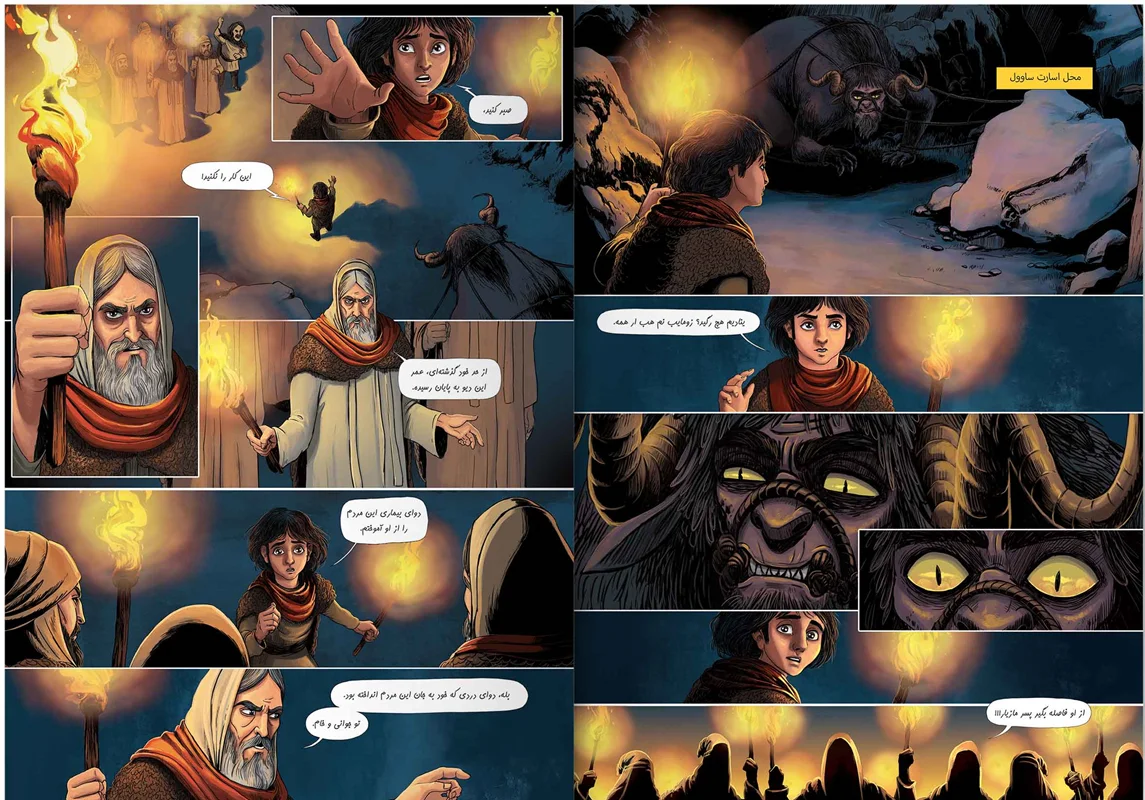 خرید کتاب مصور، کتاب کمبک، رمان مصور آخرین داستان «ارشیا جلد2  چرخه سوم» Illustrated Novel of the Last Story Arshaya Volume 2