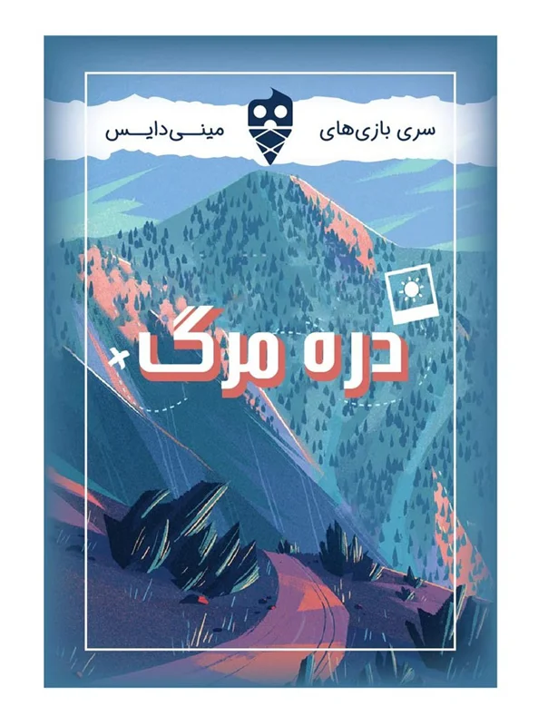 جعبه بستهبندی بازی دره مرگ - نمای جلو