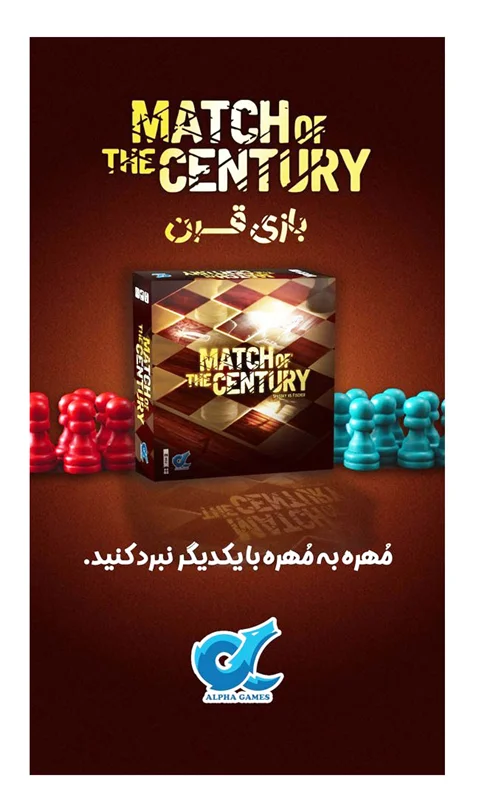 🔹 صفحهی بازی همراه با مهره ها