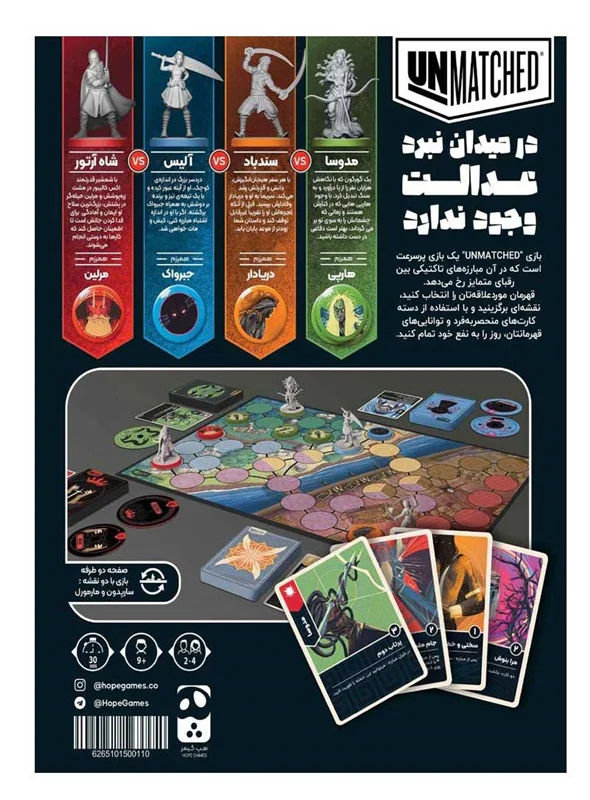 نمای پشت جعبه بازی آنمچد