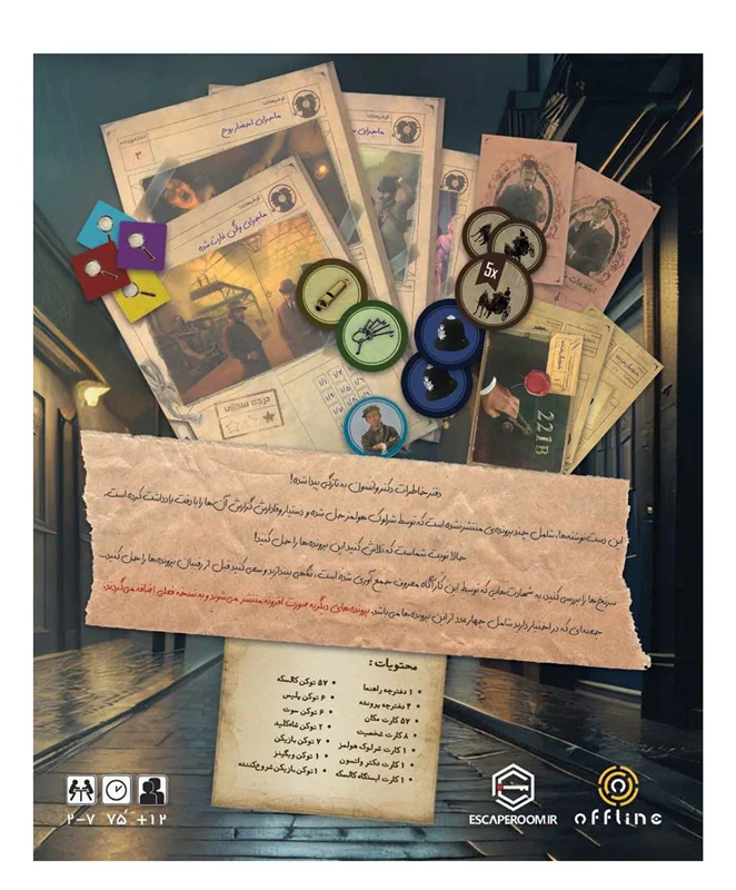 واتسون-و-هولمز-محتویات-بازی