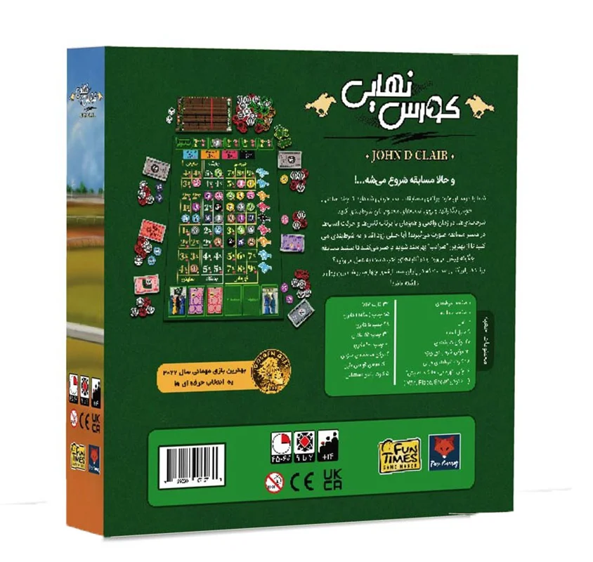 نمای پشت سه بعدی جعبه بازی رومیزی Ready Set Bet همراه با توضیحات