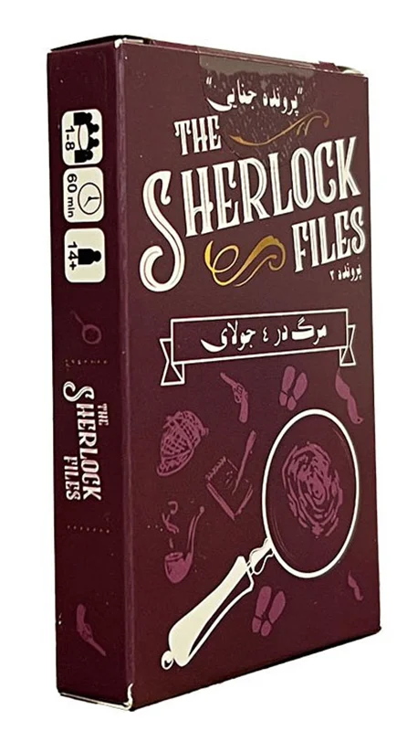 بازی مرگ در 4 جولای: نمای سهبعدی