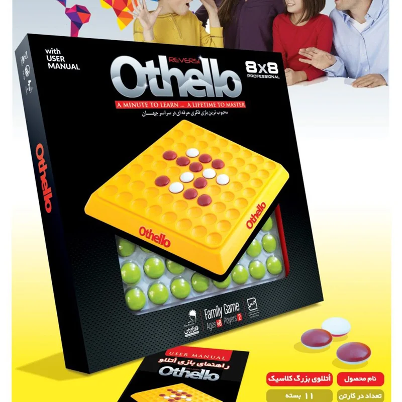نمای بازی اوتللو ۸×۸ Othello
