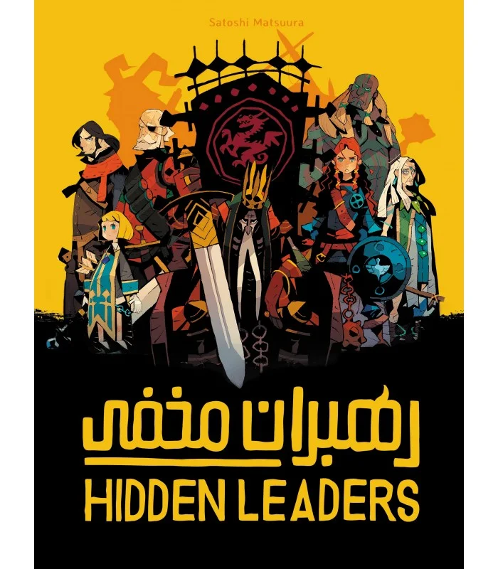 روی جعبه خرید بازی فکری هیدن لیدرز: رهبران مخفی Hidden Leaders Boardgame